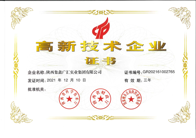 yl23455永利荣获陕西省2021年第四批拟认定高新手艺企业名单