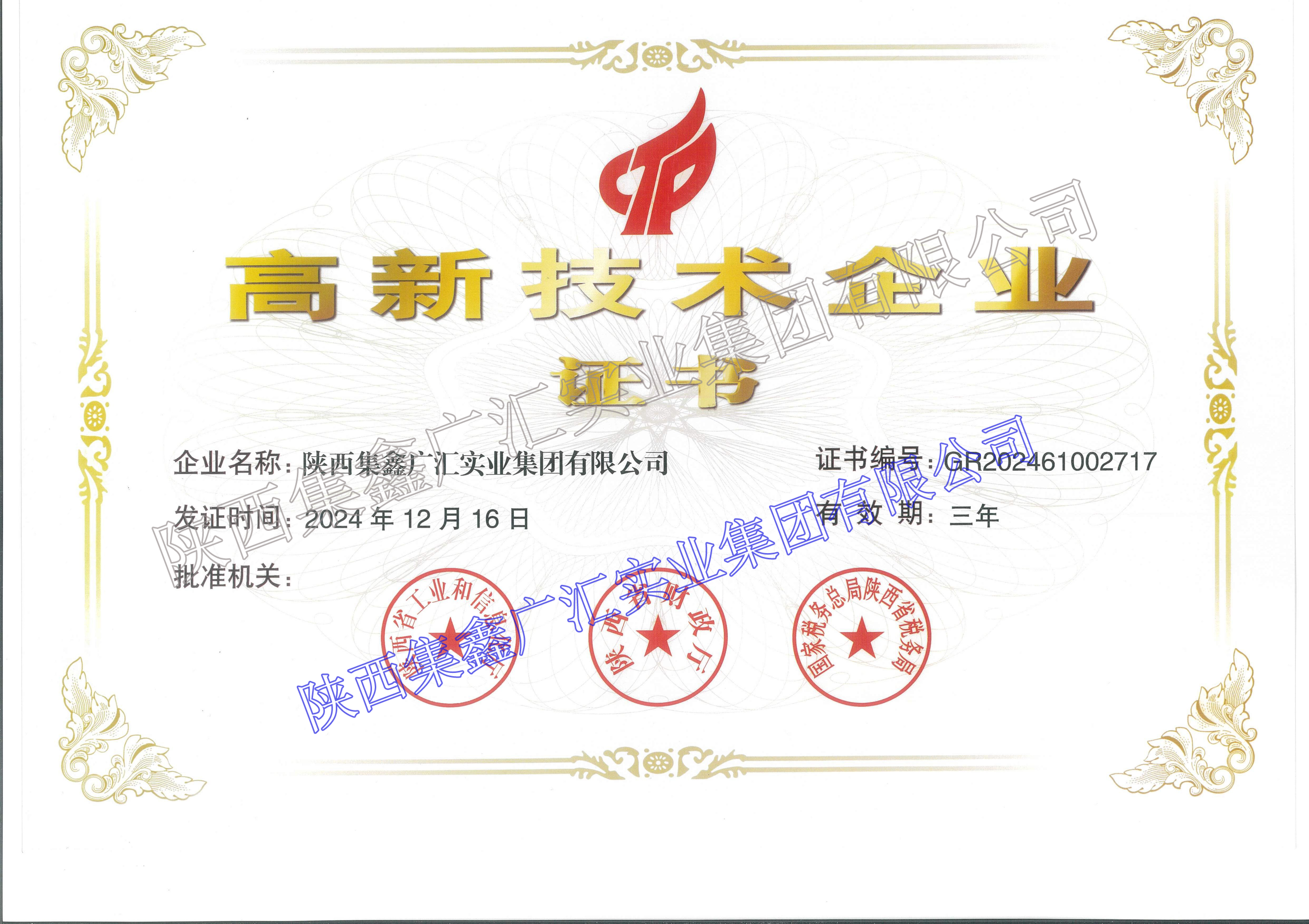 中国·永利yl23455(股份)有限公司-官方网站